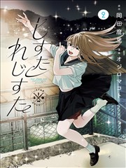 《反转人生》短剧封面