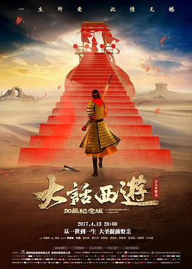 《长安三万里》预告片